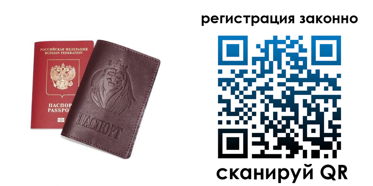 прописка для школы в Адыгее