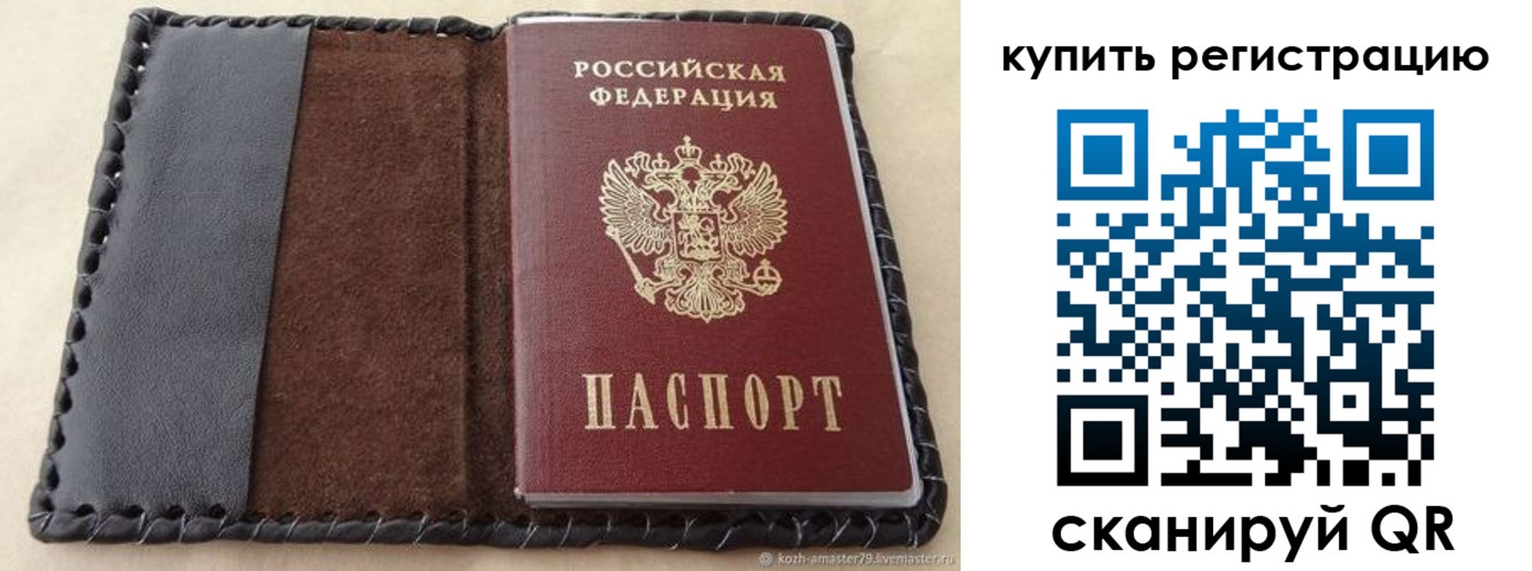 временная регистрация для всех в Адыгее