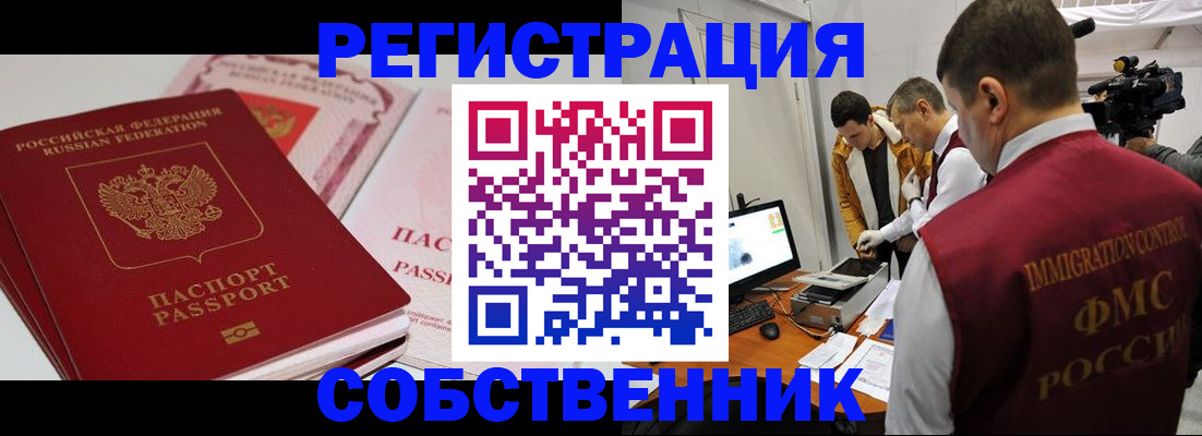 временная регистрация поиск в Адыгее