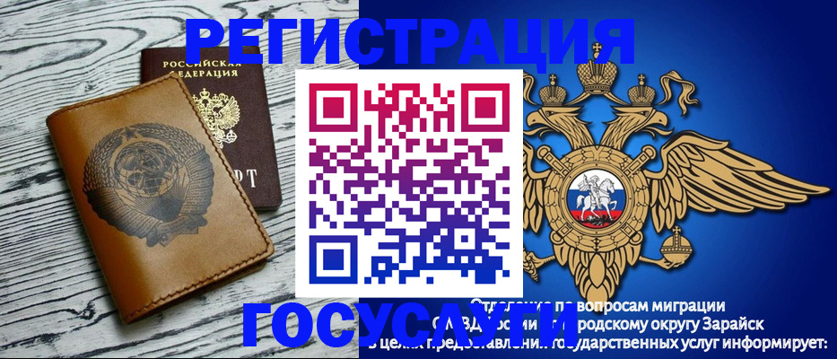 временная регистрация госуслуги в Адыгее